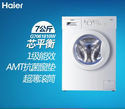 Haier海尔滚筒洗衣机G7061810W
